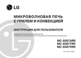 LG MC-8087TRR Руководство пользователя