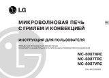 LG MC8087ARC Руководство пользователя