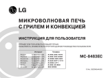 LG MC-8483EC Руководство пользователя