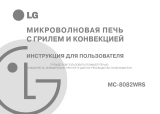 LG MC-8082WR Руководство пользователя