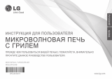 LG MG6349LMS Руководство пользователя