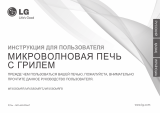 LG MF6580MRF Руководство пользователя