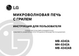 LG MH-6342A Руководство пользователя