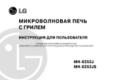 LG MH-6352J Руководство пользователя