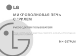 LG MH-657PLM Инструкция по применению