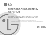 LG MH-6682Y Инструкция по применению