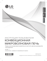 LG MJ3965BIS Руководство пользователя