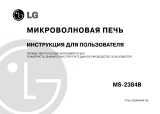 LG MS-2384B Руководство пользователя