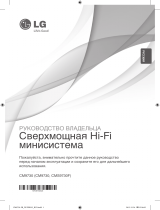 LG CM9730 Руководство пользователя