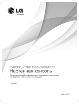 LG LSW240B Руководство пользователя