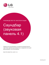 LG NB3740 Руководство пользователя