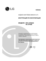 LG FFH-5765AX Инструкция по применению