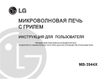 LG MB-3944X Инструкция по применению