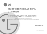 LG MB-3842E Инструкция по применению