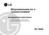 LG MC-7644A Инструкция по применению