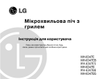 LG MH-6347E Инструкция по применению