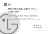 LG MH-6353ES Инструкция по применению