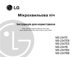 LG MS-2347B Инструкция по применению