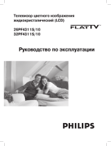 Philips 26 PF 4311S/10 Руководство пользователя