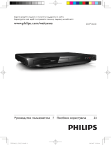 Philips DVP3650/51 Руководство пользователя