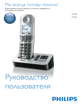 Philips D5051S/51 Руководство пользователя