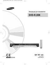 Samsung DVD-R130 K Руководство пользователя