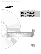 Samsung DVD-V6500 Руководство пользователя