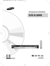 Samsung DVD-R140 MK Руководство пользователя