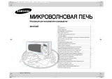 Samsung M187DNR-1S Руководство пользователя