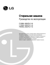 LG F1056LDP Руководство пользователя