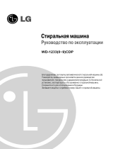 LG WD-12330CDP Руководство пользователя