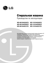 LG WD-80164SP Руководство пользователя