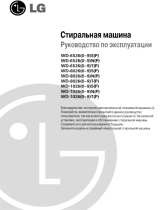 LG WD-80260NP Руководство пользователя