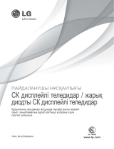 LG 22LV2500 Руководство пользователя