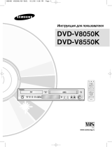 Samsung DVD-V8050K Руководство пользователя