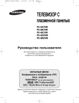 Samsung PS-50 Q7HR Руководство пользователя