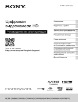 Sony HDR-GW66E/BC Руководство пользователя
