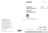 Sony HDR-PJ780VE Руководство пользователя