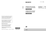 Sony NEX-6 Руководство пользователя