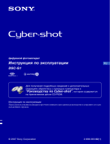Sony DSC-G1 Руководство пользователя