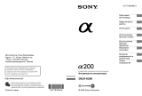 Sony DSLR-A200W Руководство пользователя