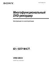 Sony VRD-MC5 Руководство пользователя