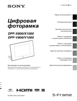 Sony DPF-X800 Руководство пользователя