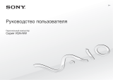 Sony VGN-NW2MRE /P Pink Руководство пользователя