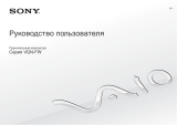 Sony VGN-FW5ZRF /H Silver Руководство пользователя