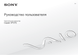 Sony VPC-F21Z1R/BI+BD Руководство пользователя