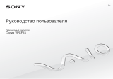 Sony VPCF13L4E Руководство пользователя