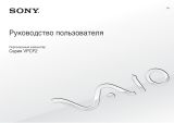 Sony VPC-F23Z1R/BI Black Руководство пользователя