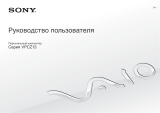 Sony VPCZ13D7E Руководство пользователя