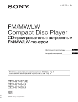 Sony CDX-GT434U Руководство пользователя
